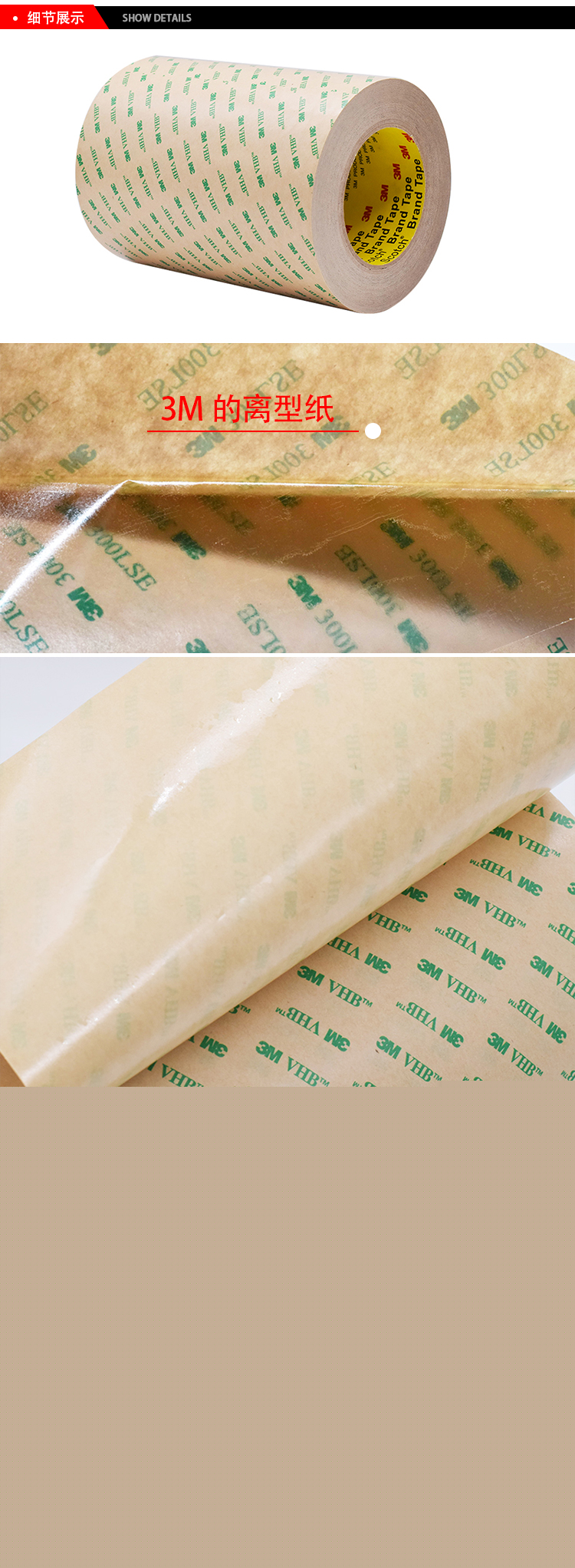 3M9460pc雙面膠無(wú)基材透明耐高溫雙面膠細(xì)節(jié)展示