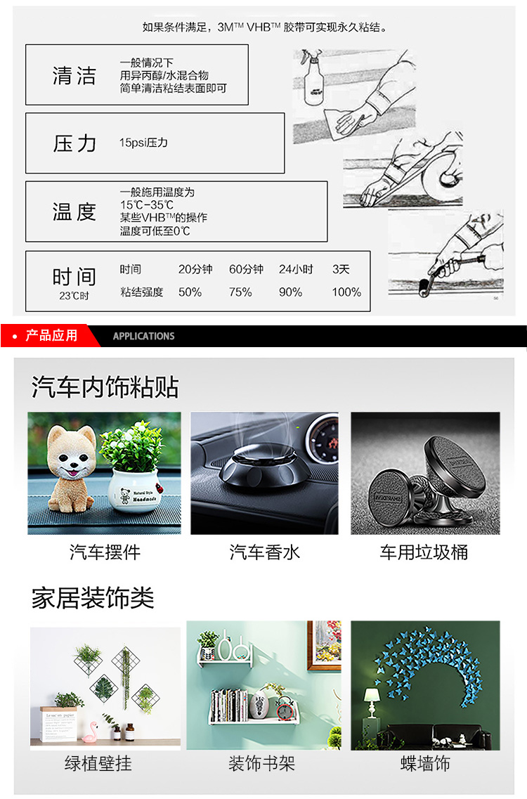 3MVHB汽車(chē)專(zhuān)用泡棉雙面膠4229P粘接性能