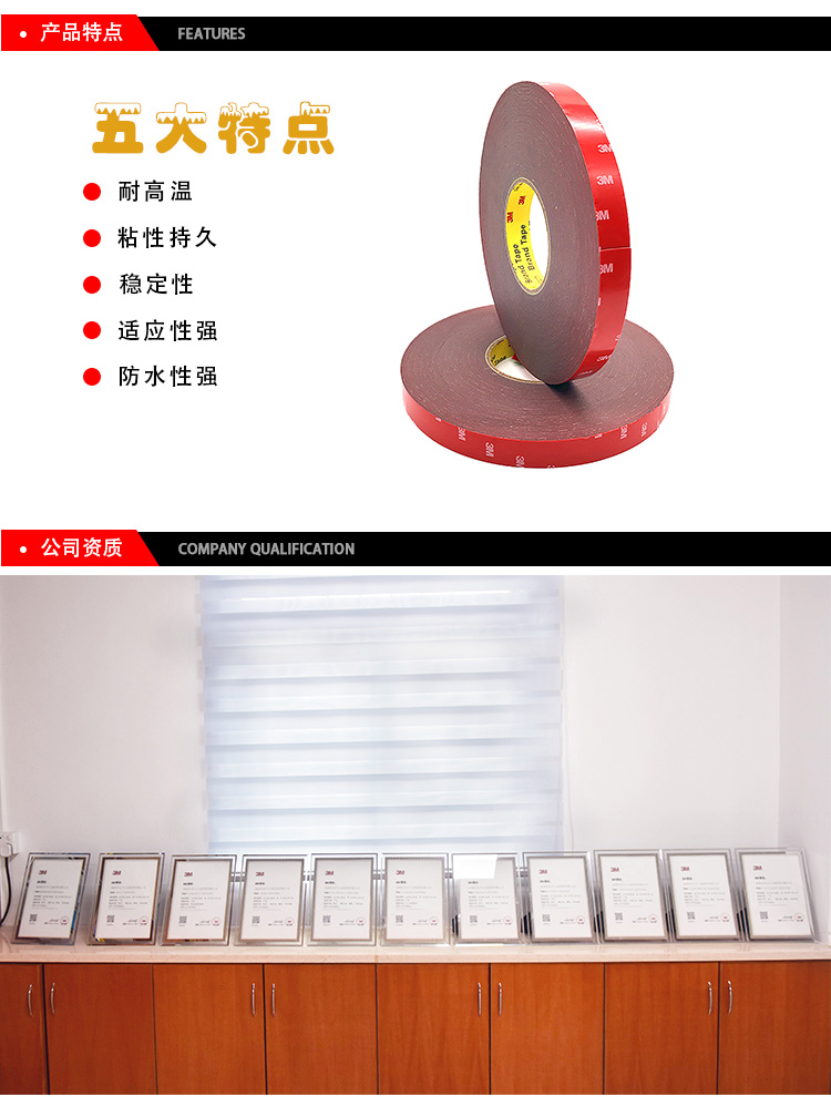 3MVHB汽車(chē)專(zhuān)用泡棉雙面膠4229P產(chǎn)品特點(diǎn)